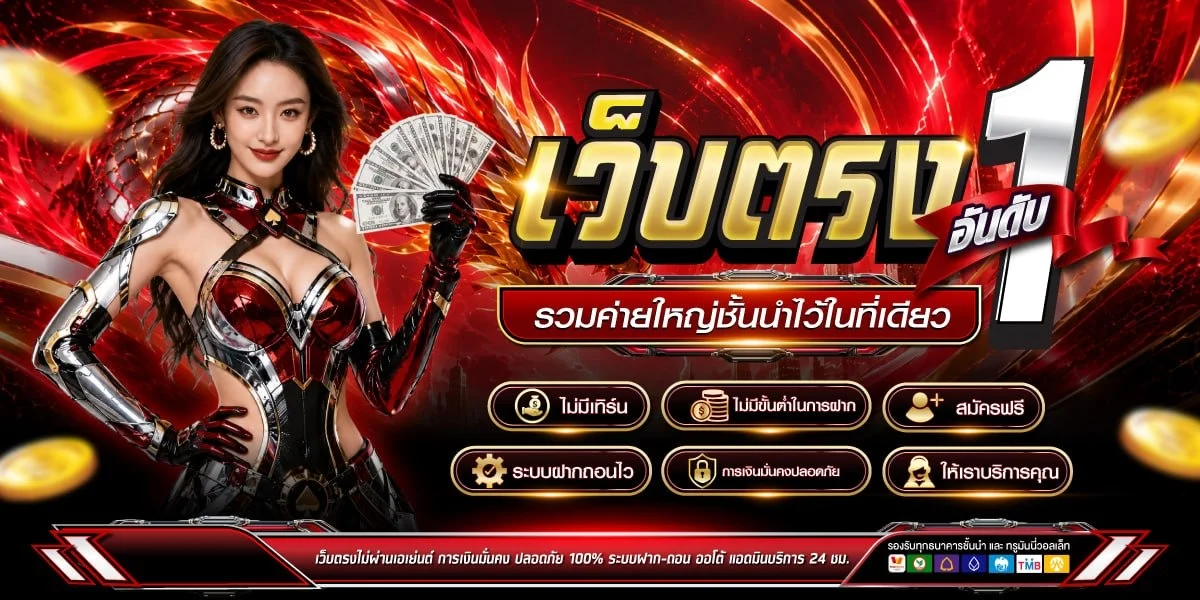 สมัครสมาชิก BNK69 รับโบนัสต้อนรับสมาชิกใหม่